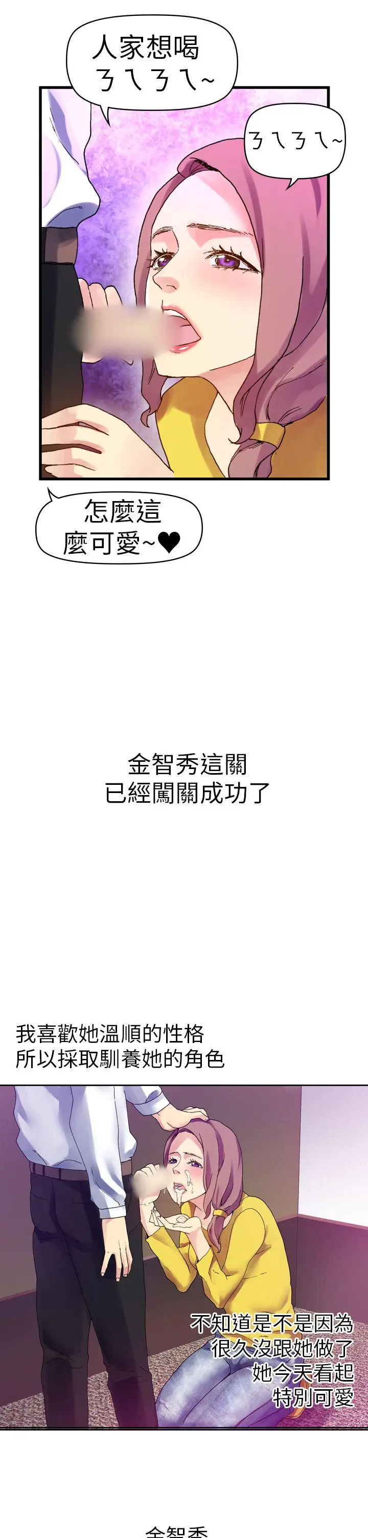 幻想中的她(完结)[顶通]韩漫全集-第11話无删减无遮挡章节图片 