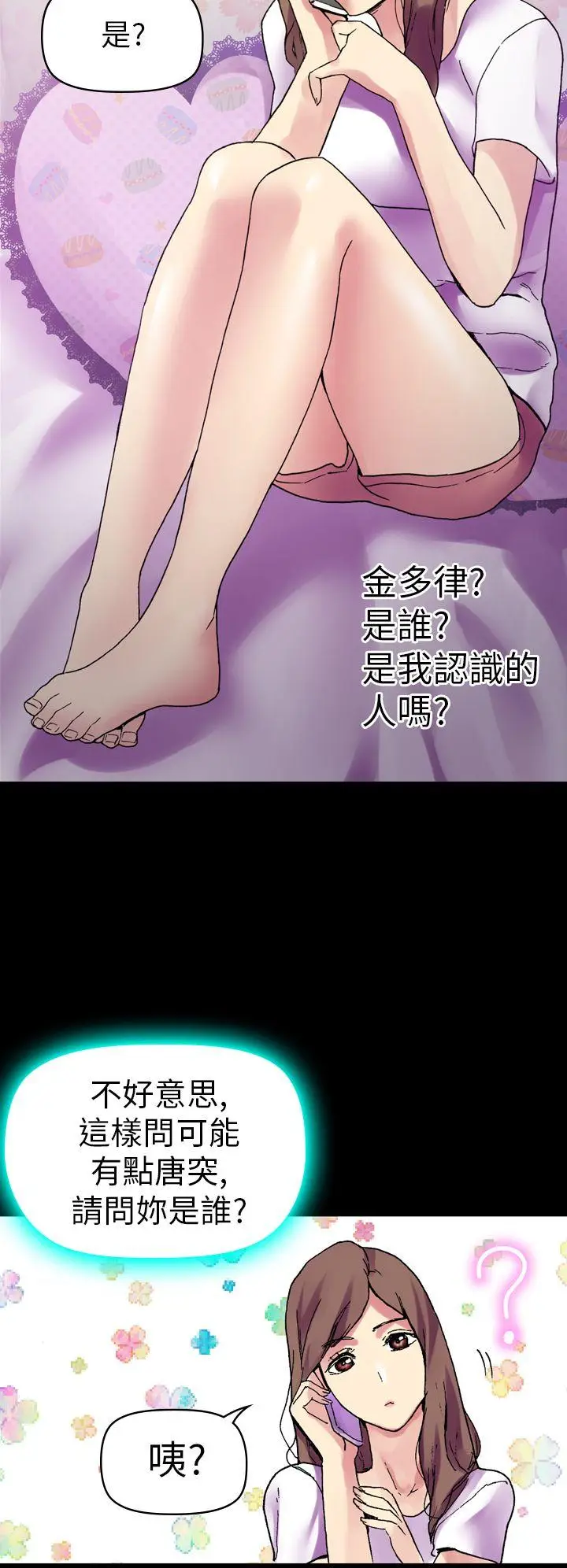 幻想中的她(完结)[顶通]韩漫全集-第11話无删减无遮挡章节图片 