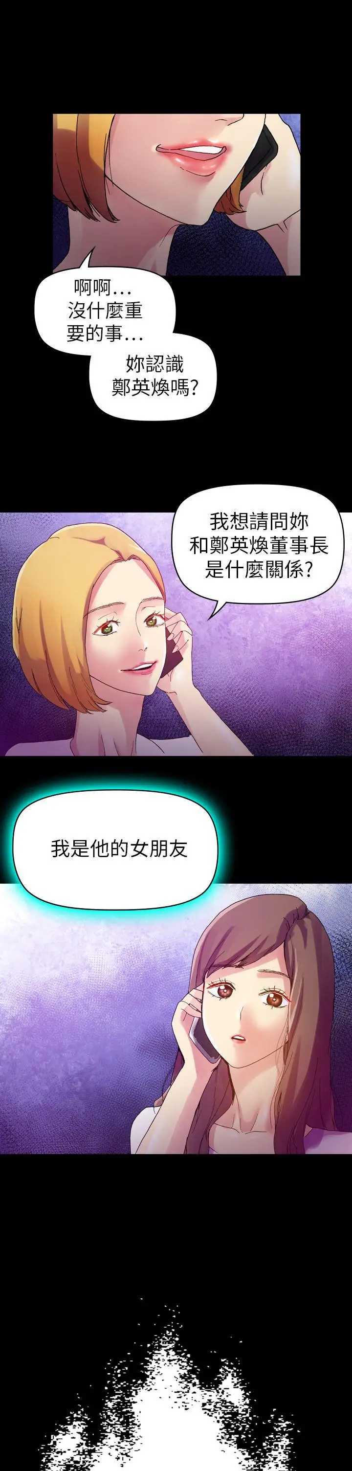 幻想中的她(完结)[顶通]韩漫全集-第11話无删减无遮挡章节图片 