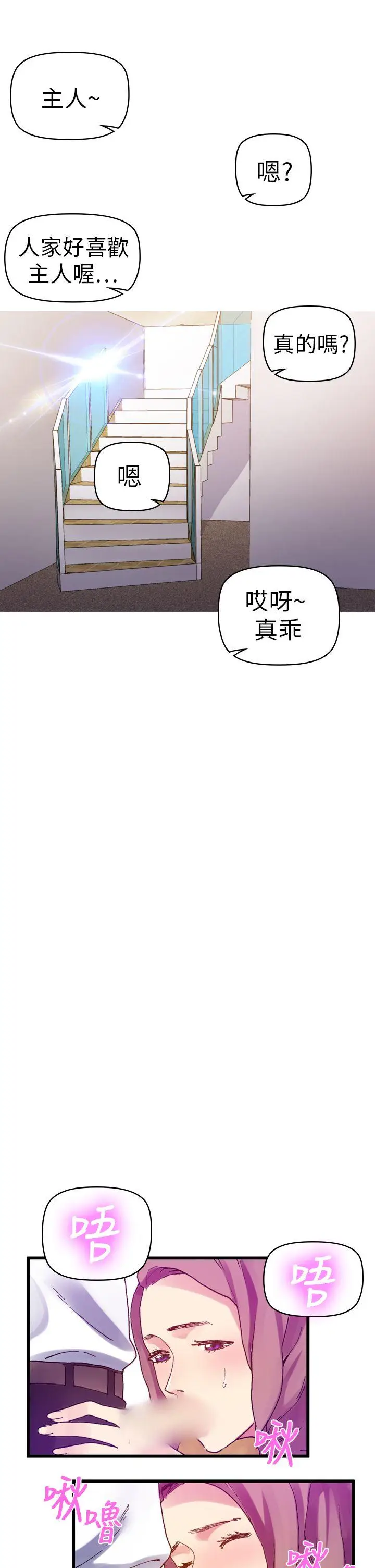 幻想中的她(完结)[顶通]韩漫全集-第12話无删减无遮挡章节图片 