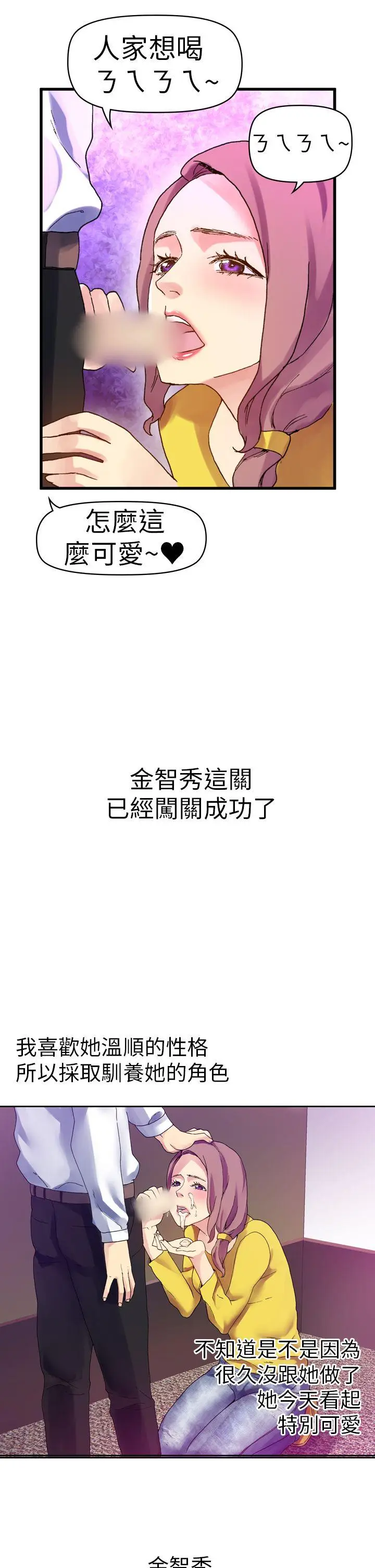 幻想中的她(完结)[顶通]韩漫全集-第12話无删减无遮挡章节图片 