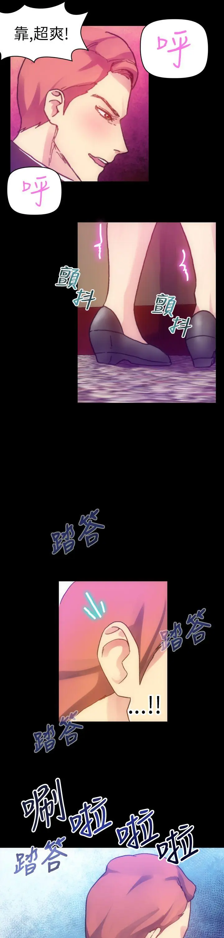 幻想中的她(完结)[顶通]韩漫全集-第12話无删减无遮挡章节图片 