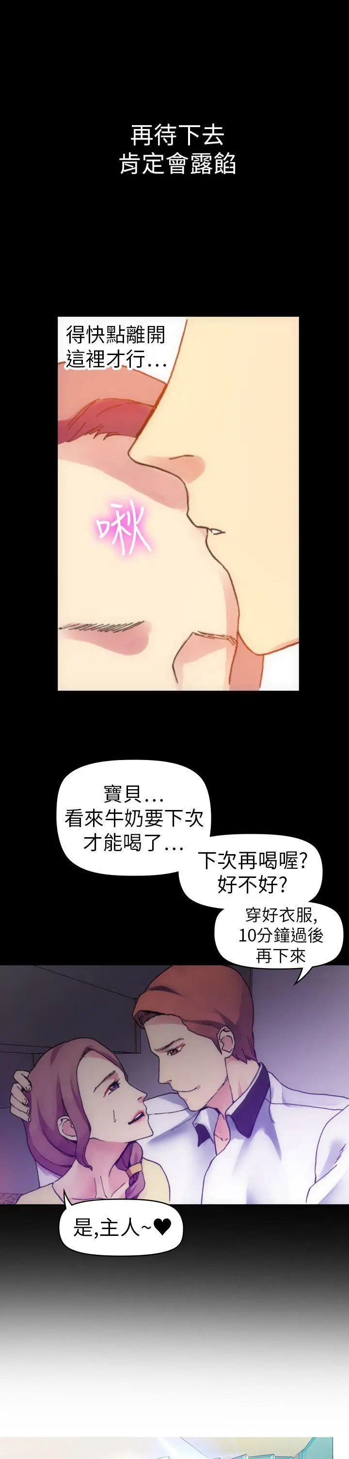 幻想中的她(完结)[顶通]韩漫全集-第12話无删减无遮挡章节图片 