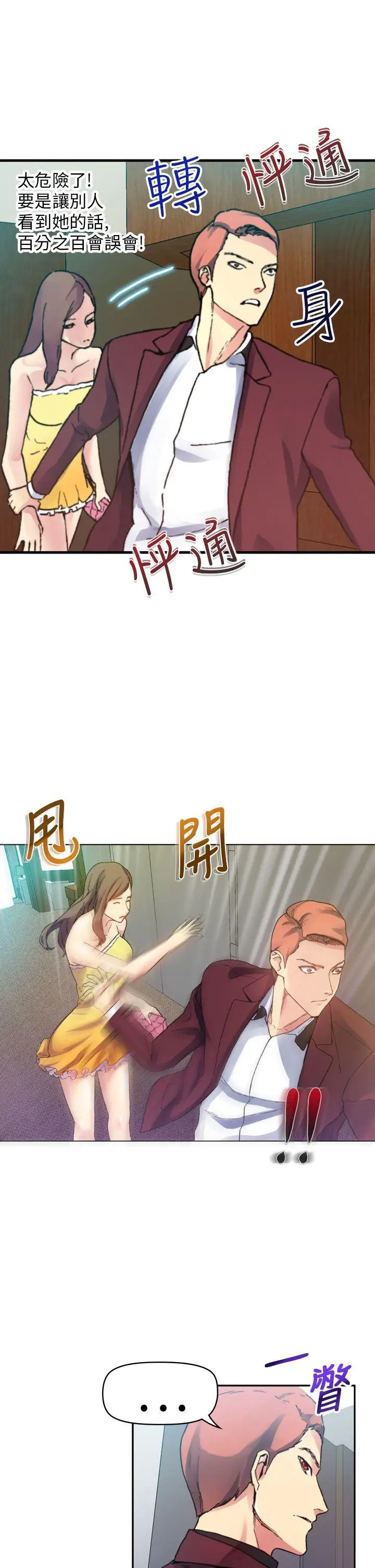 幻想中的她(完结)[顶通]韩漫全集-第12話无删减无遮挡章节图片 