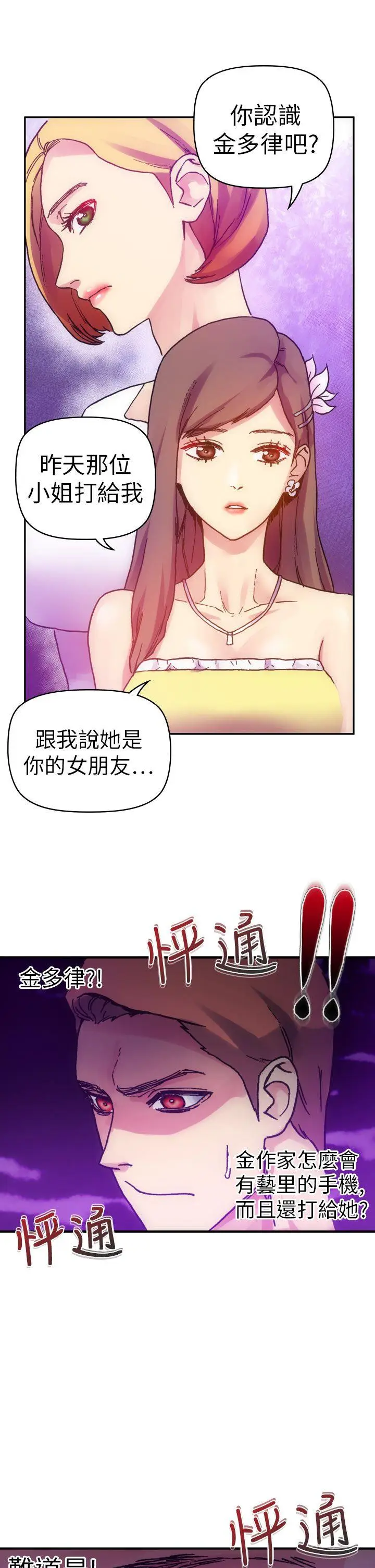 幻想中的她(完结)[顶通]韩漫全集-第12話无删减无遮挡章节图片 