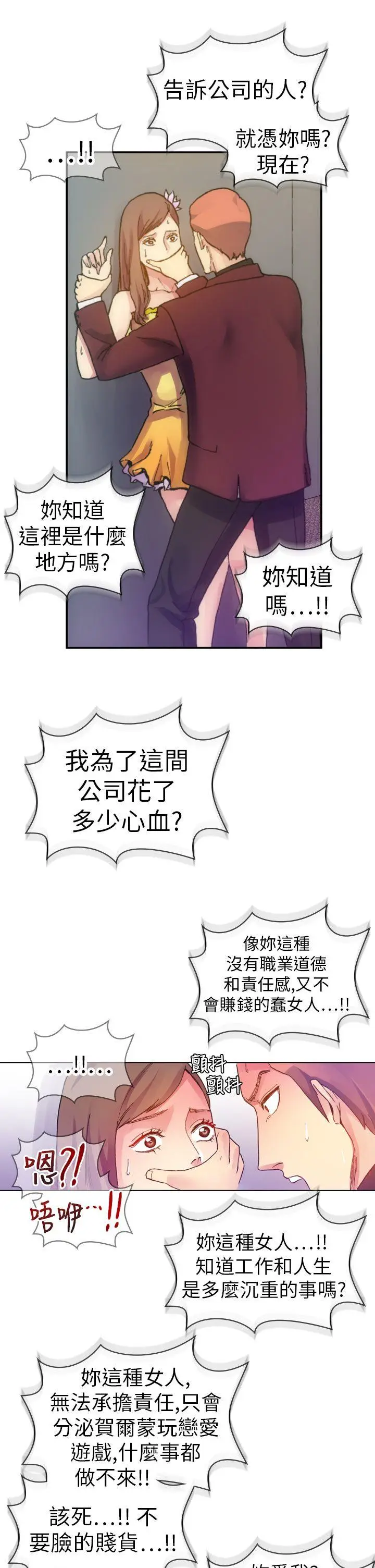幻想中的她(完结)[顶通]韩漫全集-第12話无删减无遮挡章节图片 