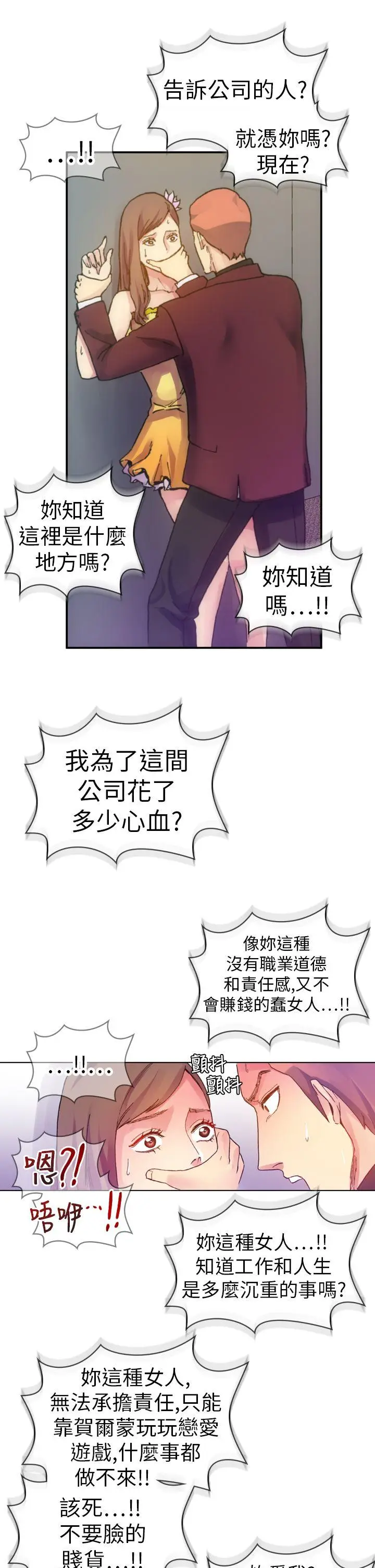 幻想中的她(完结)[顶通]韩漫全集-第13話无删减无遮挡章节图片 