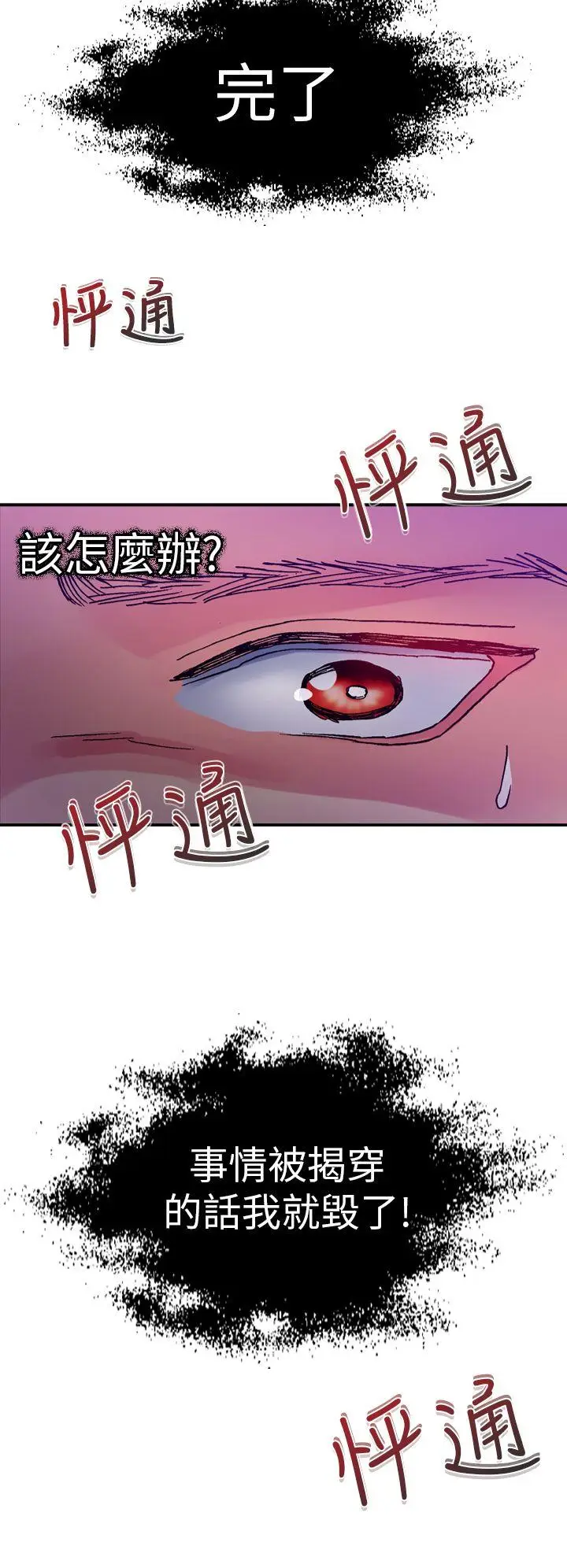 幻想中的她(完结)[顶通]韩漫全集-第13話无删减无遮挡章节图片 