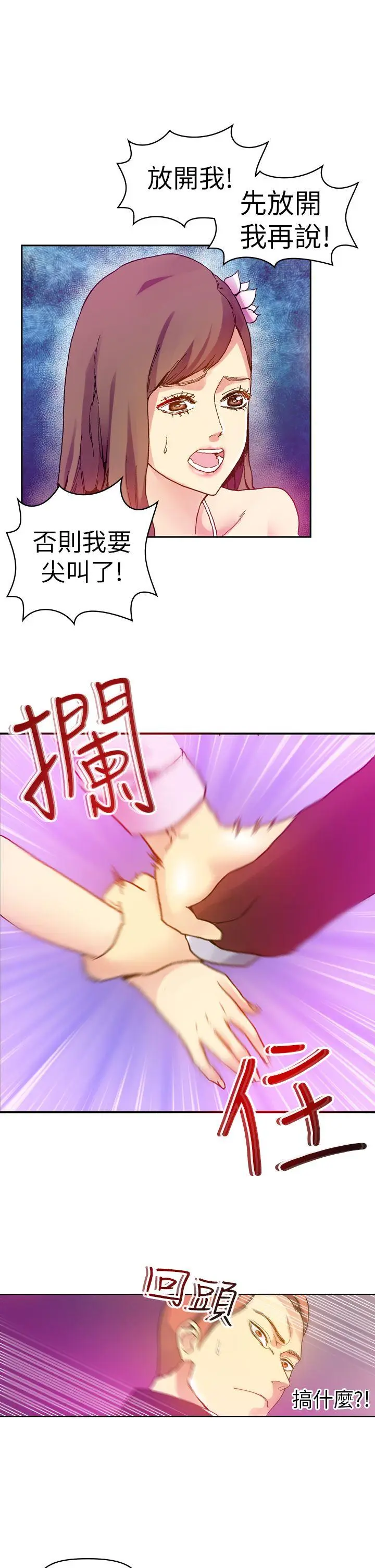幻想中的她(完结)[顶通]韩漫全集-第13話无删减无遮挡章节图片 