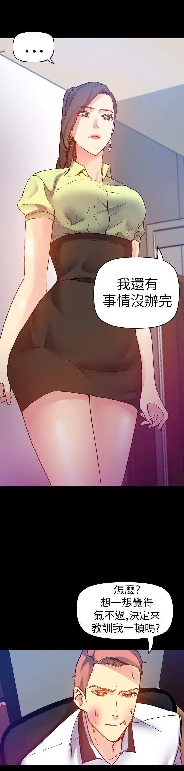 幻想中的她(完结)[顶通]韩漫全集-第13話无删减无遮挡章节图片 