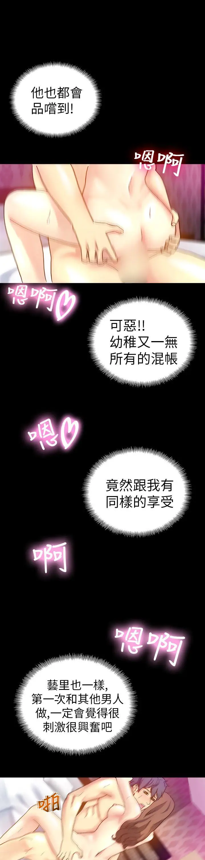 幻想中的她(完结)[顶通]韩漫全集-第14話无删减无遮挡章节图片 