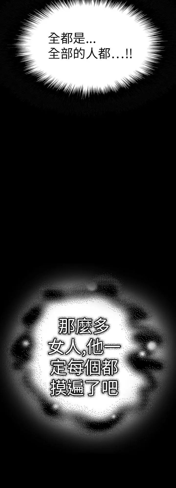 幻想中的她(完结)[顶通]韩漫全集-第14話无删减无遮挡章节图片 