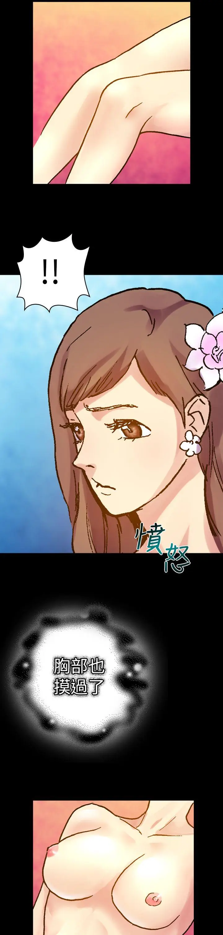 幻想中的她(完结)[顶通]韩漫全集-第14話无删减无遮挡章节图片 