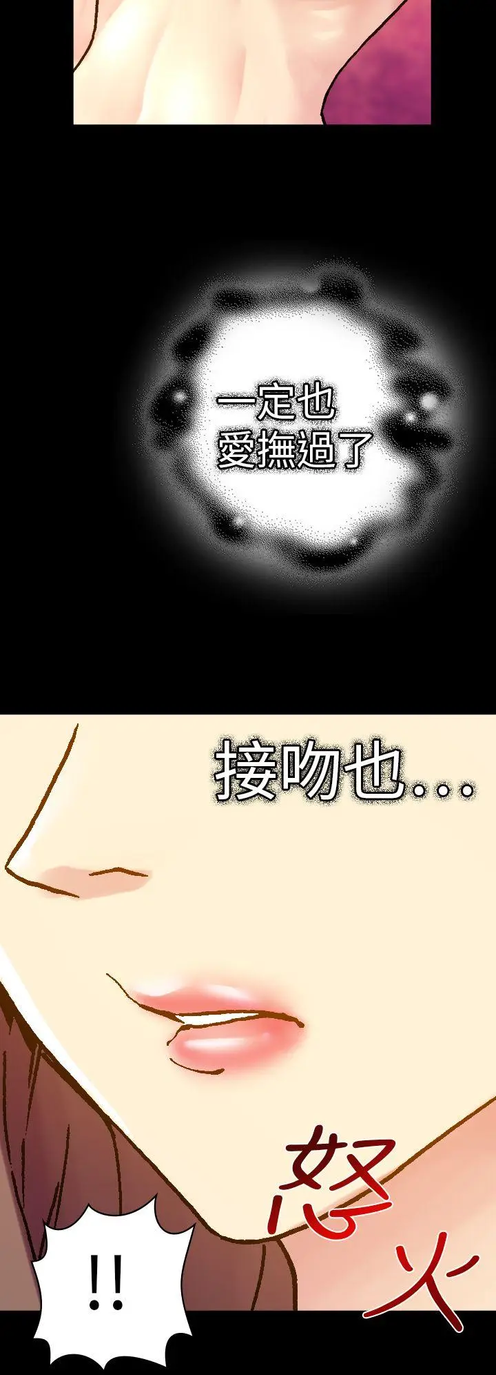 幻想中的她(完结)[顶通]韩漫全集-第14話无删减无遮挡章节图片 