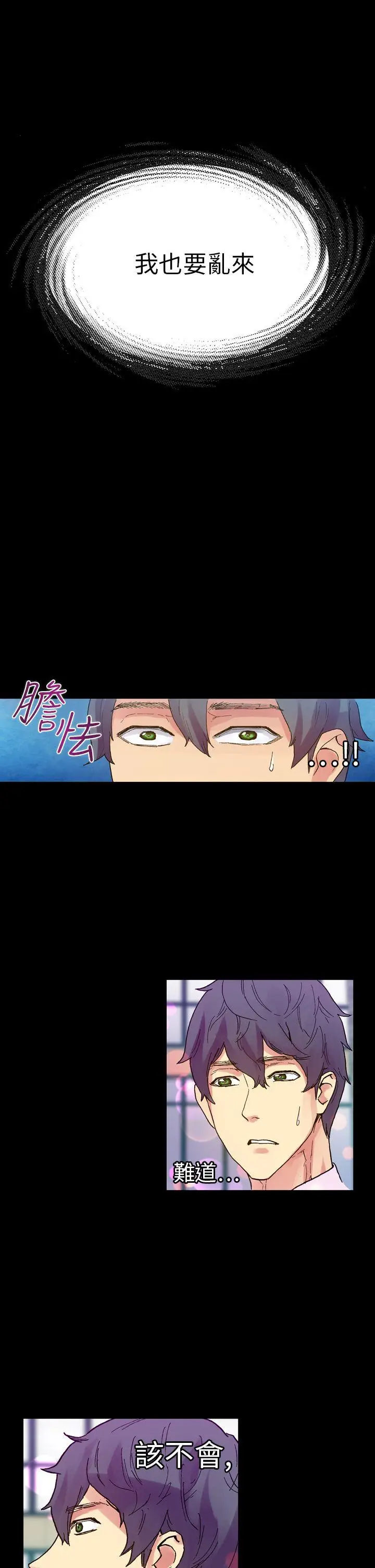 幻想中的她(完结)[顶通]韩漫全集-第14話无删减无遮挡章节图片 