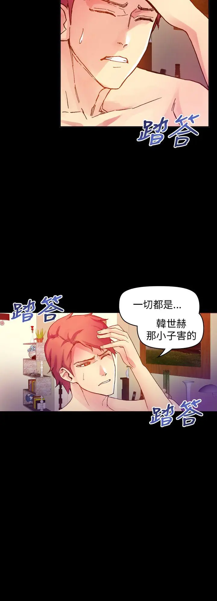 幻想中的她(完结)[顶通]韩漫全集-第15話无删减无遮挡章节图片 