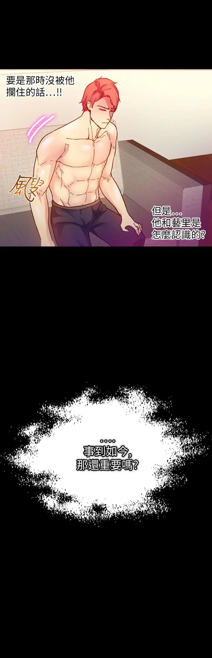 幻想中的她(完结)[顶通]韩漫全集-第15話无删减无遮挡章节图片 
