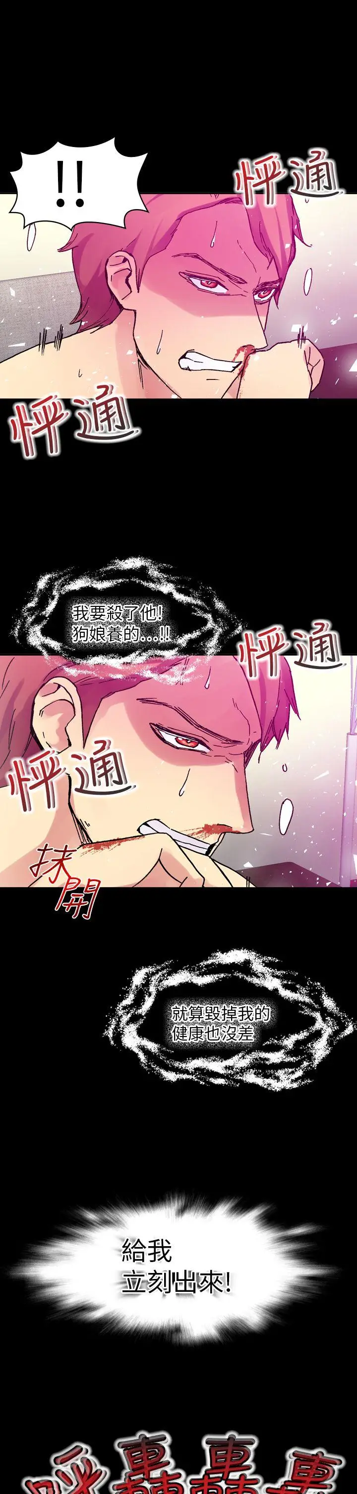 幻想中的她(完结)[顶通]韩漫全集-第15話无删减无遮挡章节图片 