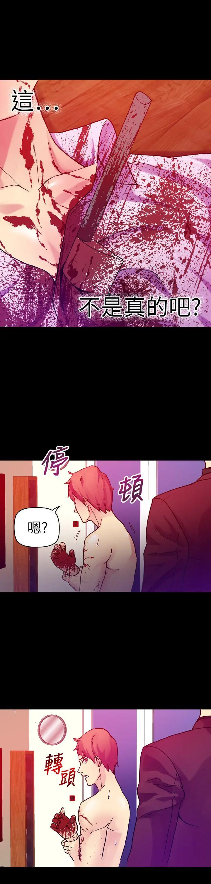 幻想中的她(完结)[顶通]韩漫全集-第16話无删减无遮挡章节图片 