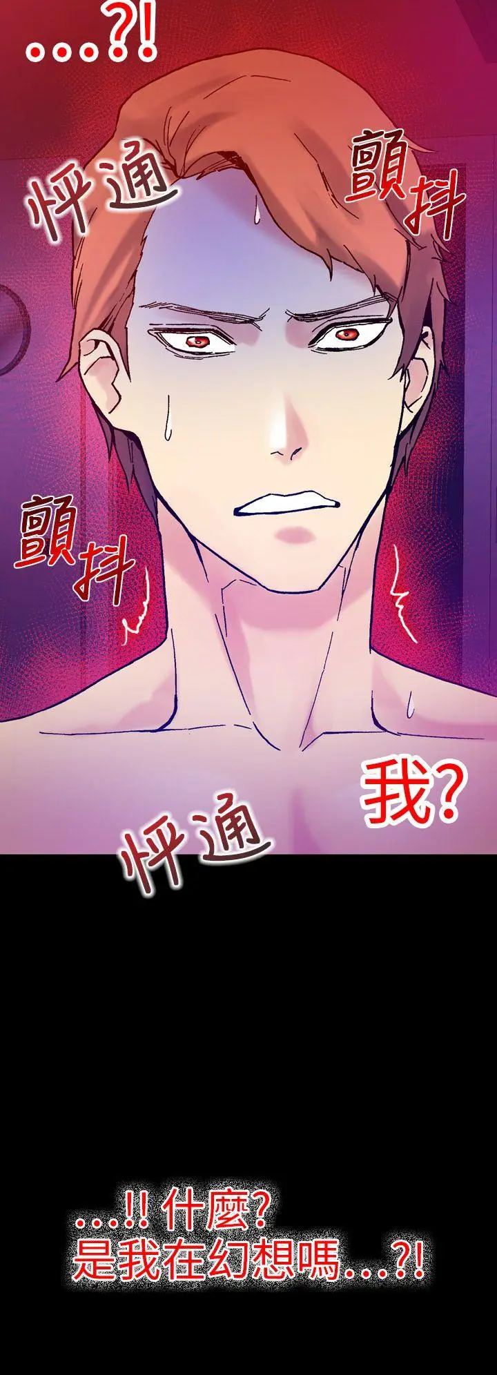 幻想中的她(完结)[顶通]韩漫全集-第16話无删减无遮挡章节图片 