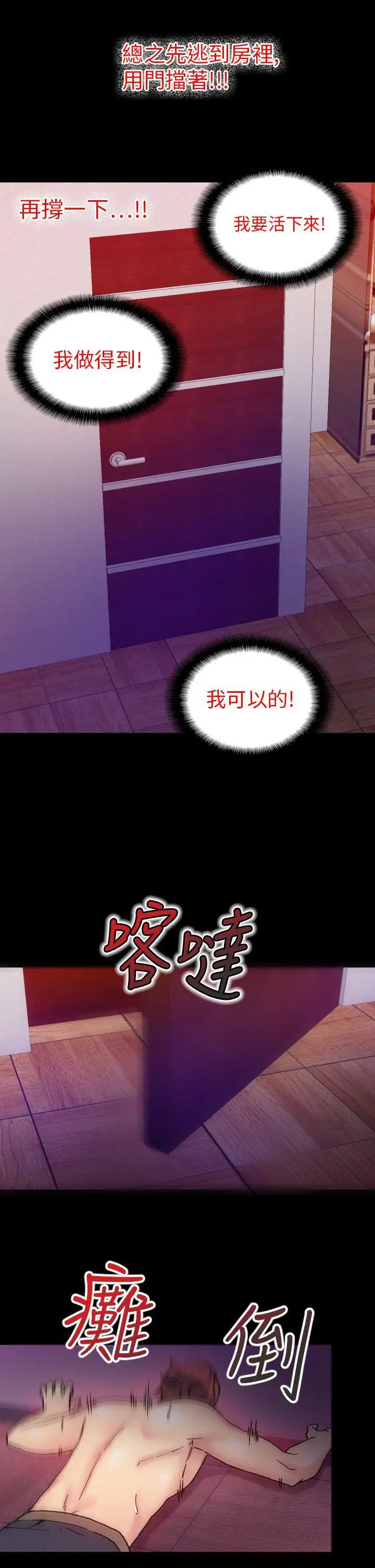 幻想中的她(完结)[顶通]韩漫全集-第16話无删减无遮挡章节图片 