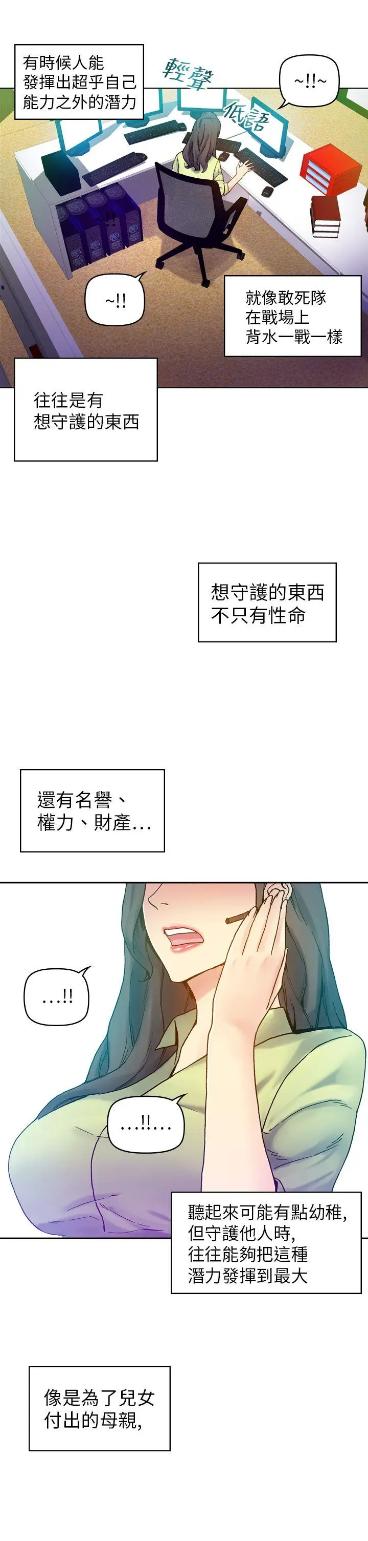 幻想中的她(完结)[顶通]韩漫全集-第17話无删减无遮挡章节图片 