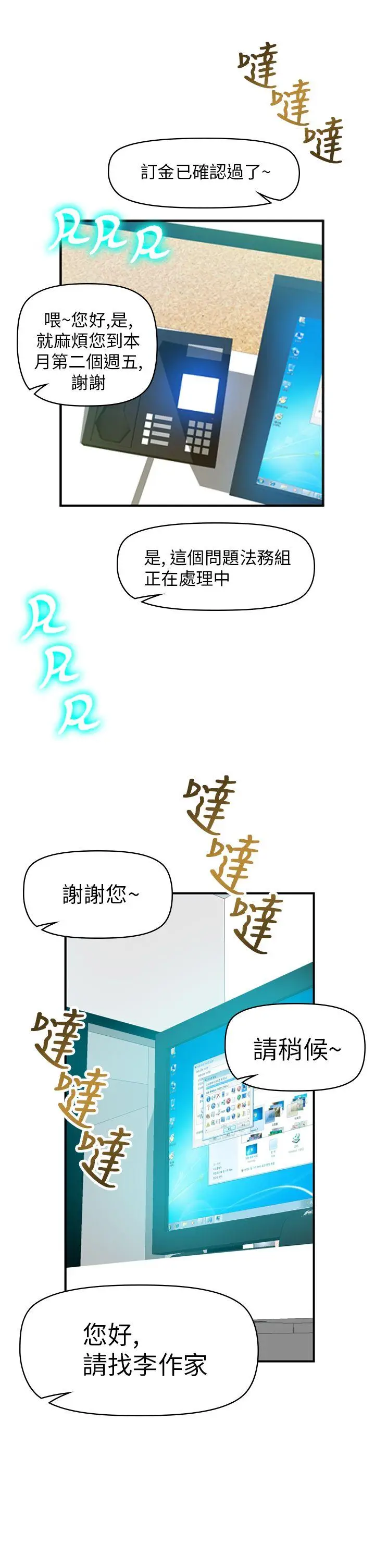 幻想中的她(完结)[顶通]韩漫全集-第17話无删减无遮挡章节图片 