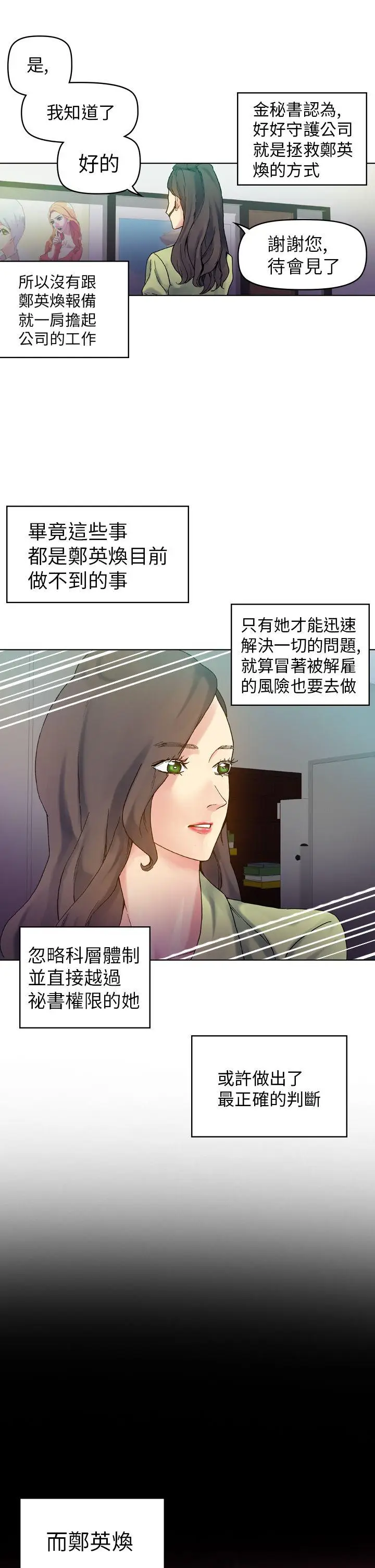 幻想中的她(完结)[顶通]韩漫全集-第17話无删减无遮挡章节图片 