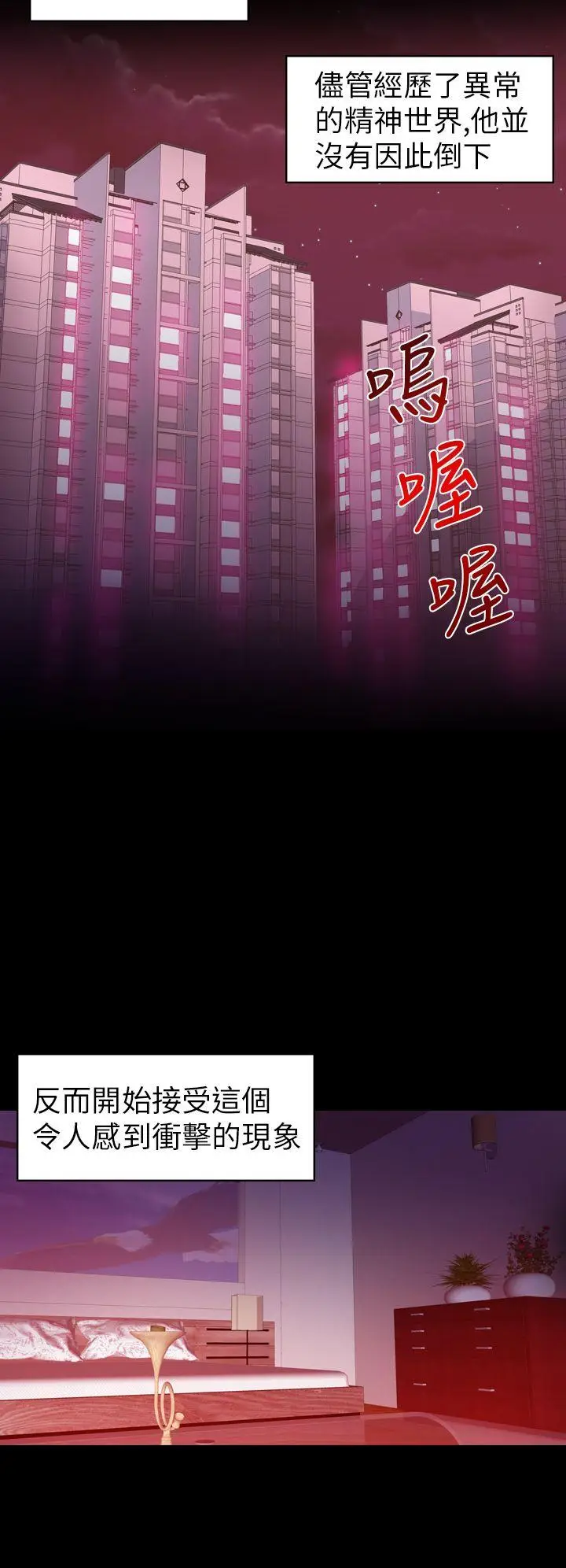 幻想中的她(完结)[顶通]韩漫全集-第17話无删减无遮挡章节图片 
