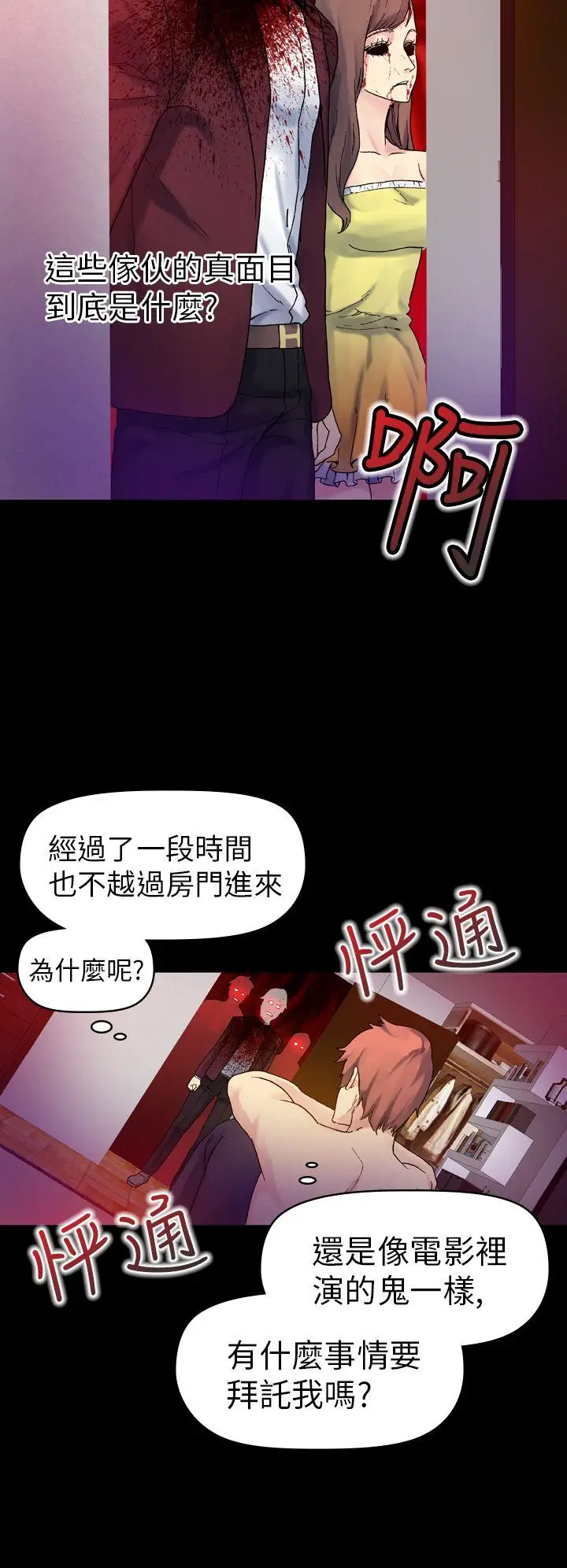幻想中的她(完结)[顶通]韩漫全集-第17話无删减无遮挡章节图片 