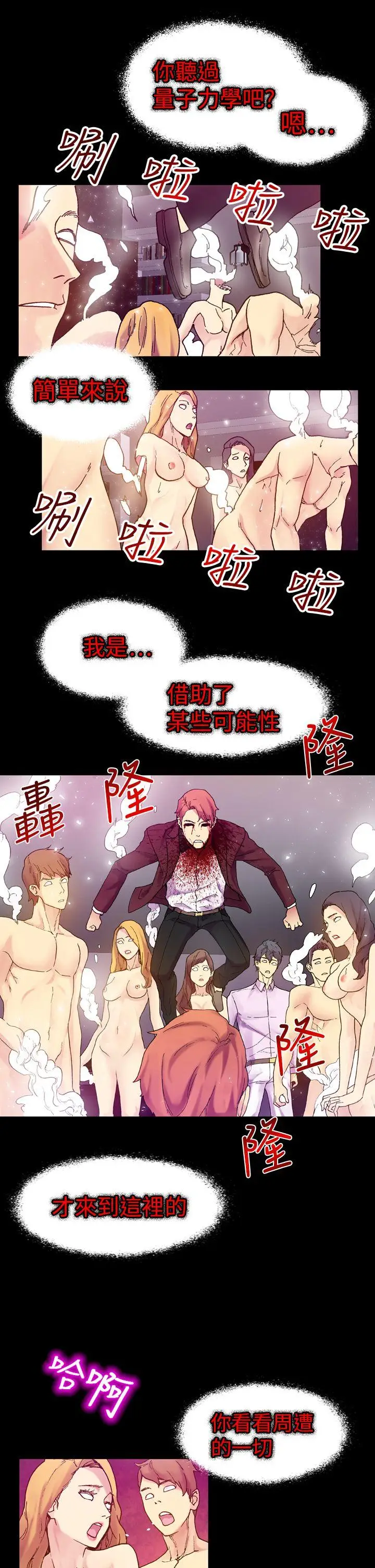 幻想中的她(完结)[顶通]韩漫全集-第17話无删减无遮挡章节图片 