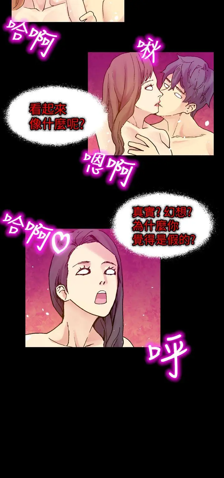 幻想中的她(完结)[顶通]韩漫全集-第17話无删减无遮挡章节图片 