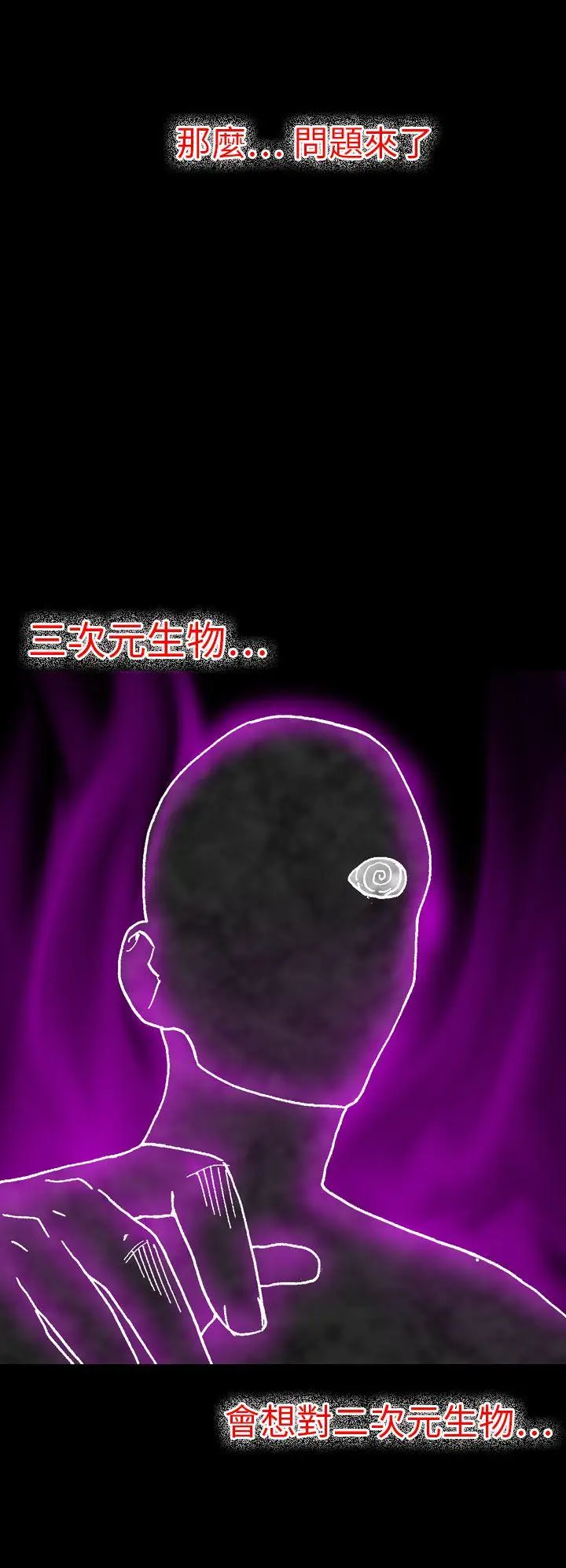 幻想中的她(完结)[顶通]韩漫全集-第17話无删减无遮挡章节图片 
