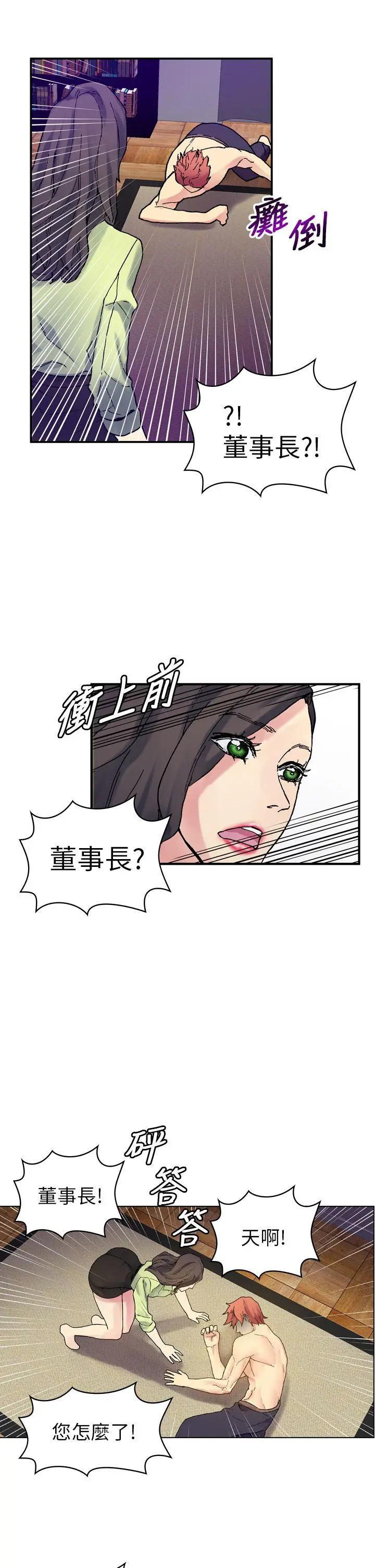 幻想中的她(完结)[顶通]韩漫全集-第17話无删减无遮挡章节图片 