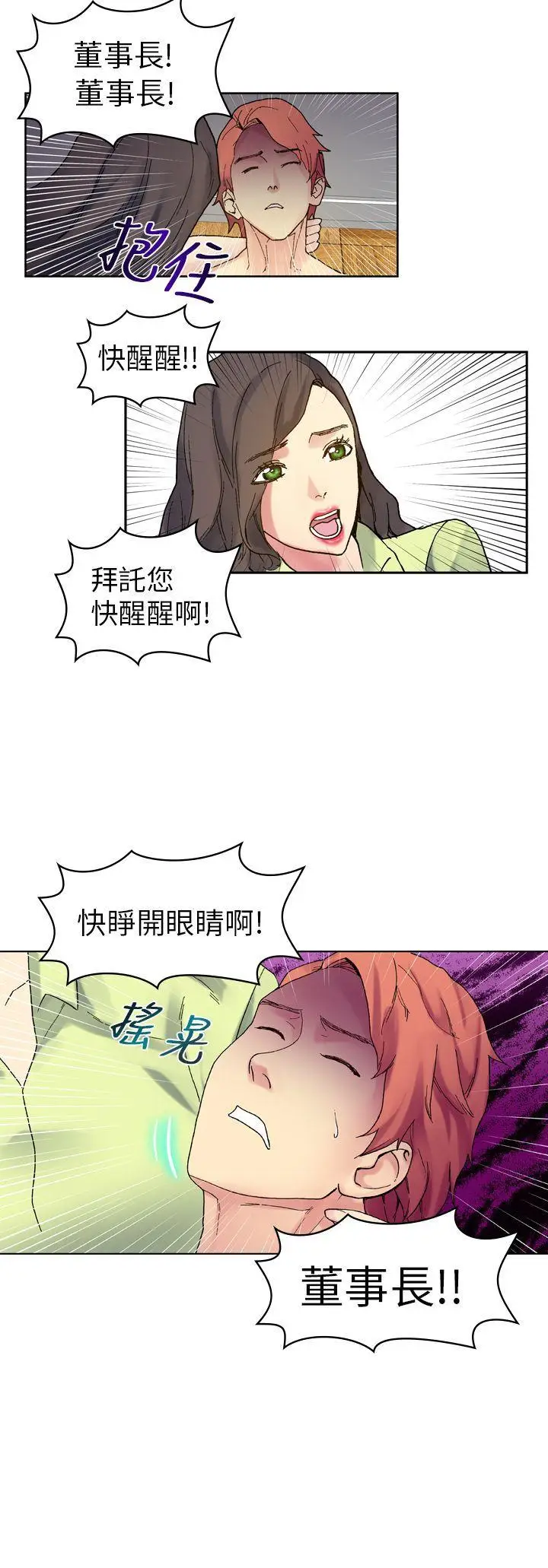 幻想中的她(完结)[顶通]韩漫全集-第17話无删减无遮挡章节图片 