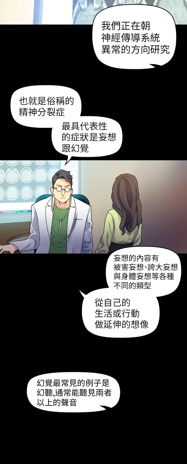 幻想中的她(完结)[顶通]韩漫全集-第18話无删减无遮挡章节图片 