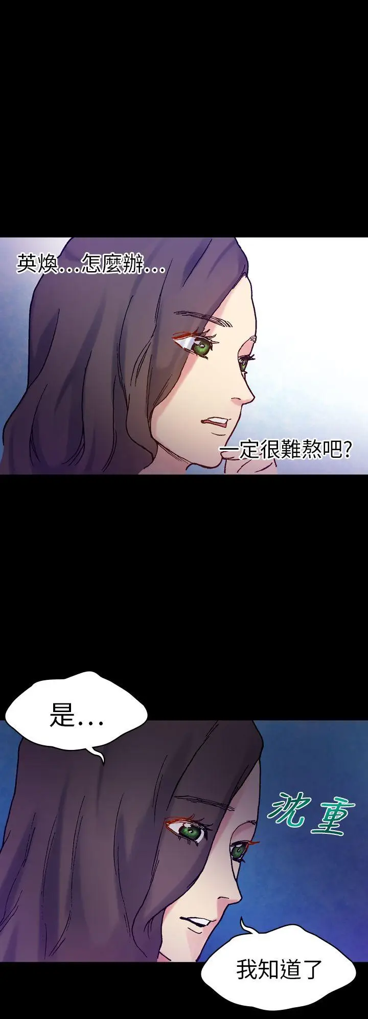 幻想中的她(完结)[顶通]韩漫全集-第18話无删减无遮挡章节图片 