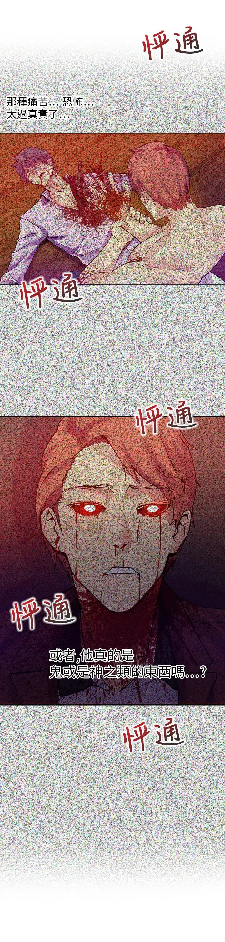 幻想中的她(完结)[顶通]韩漫全集-第18話无删减无遮挡章节图片 