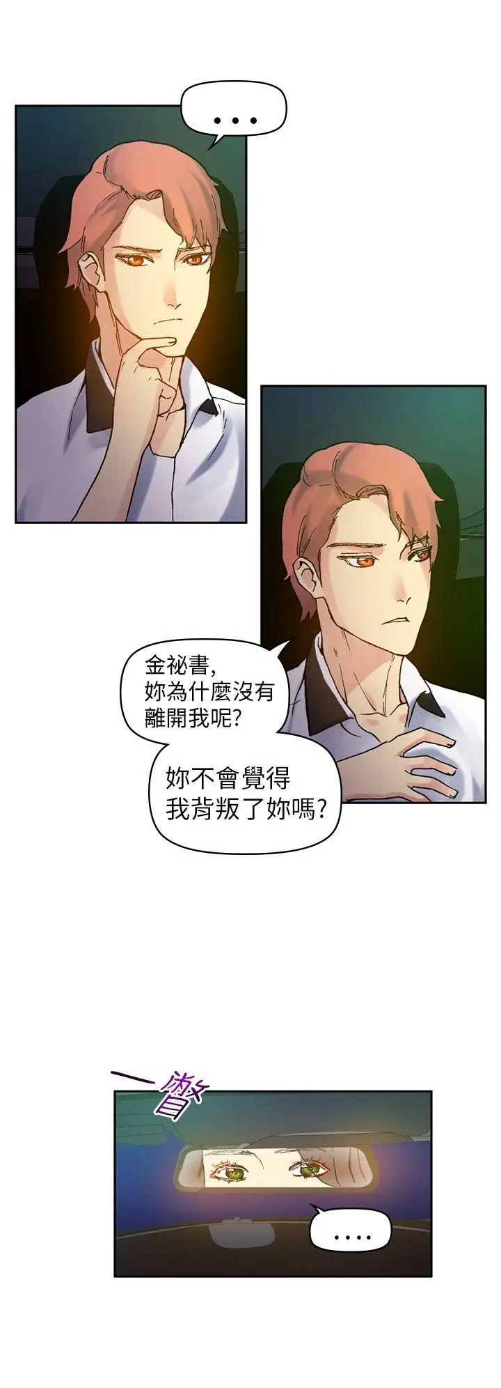 幻想中的她(完结)[顶通]韩漫全集-第18話无删减无遮挡章节图片 