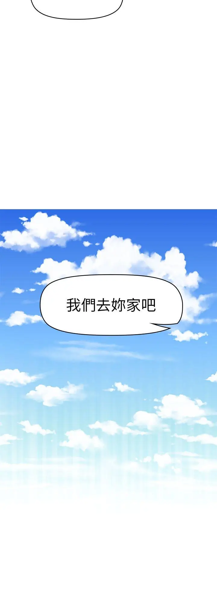 幻想中的她(完结)[顶通]韩漫全集-第18話无删减无遮挡章节图片 
