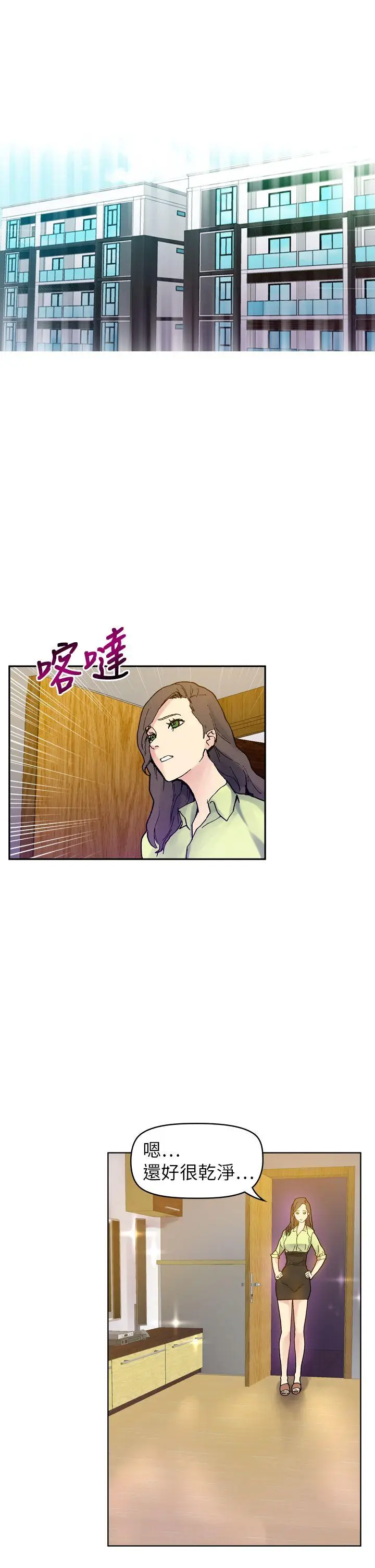 幻想中的她(完结)[顶通]韩漫全集-第18話无删减无遮挡章节图片 