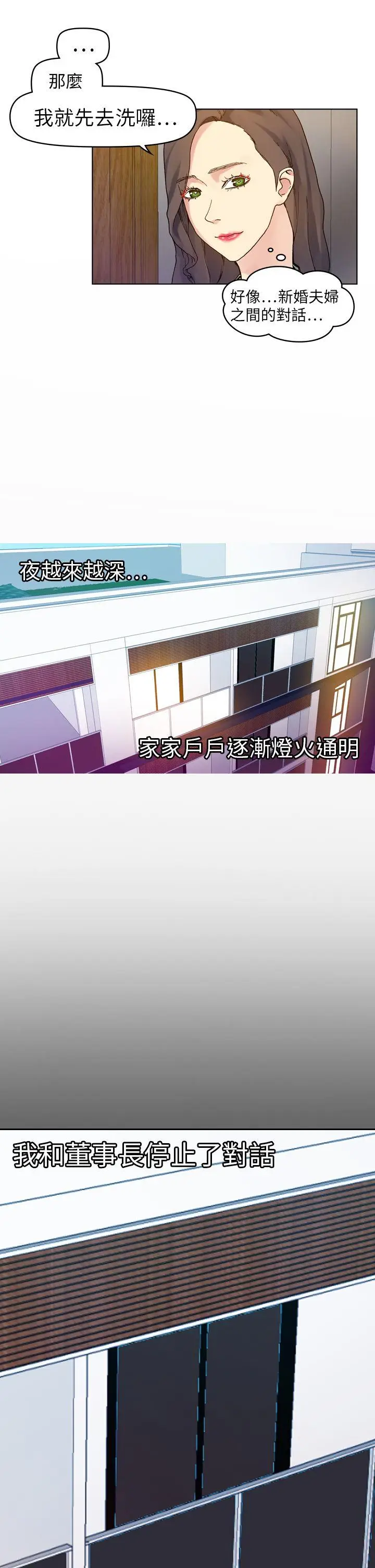 幻想中的她(完结)[顶通]韩漫全集-第18話无删减无遮挡章节图片 