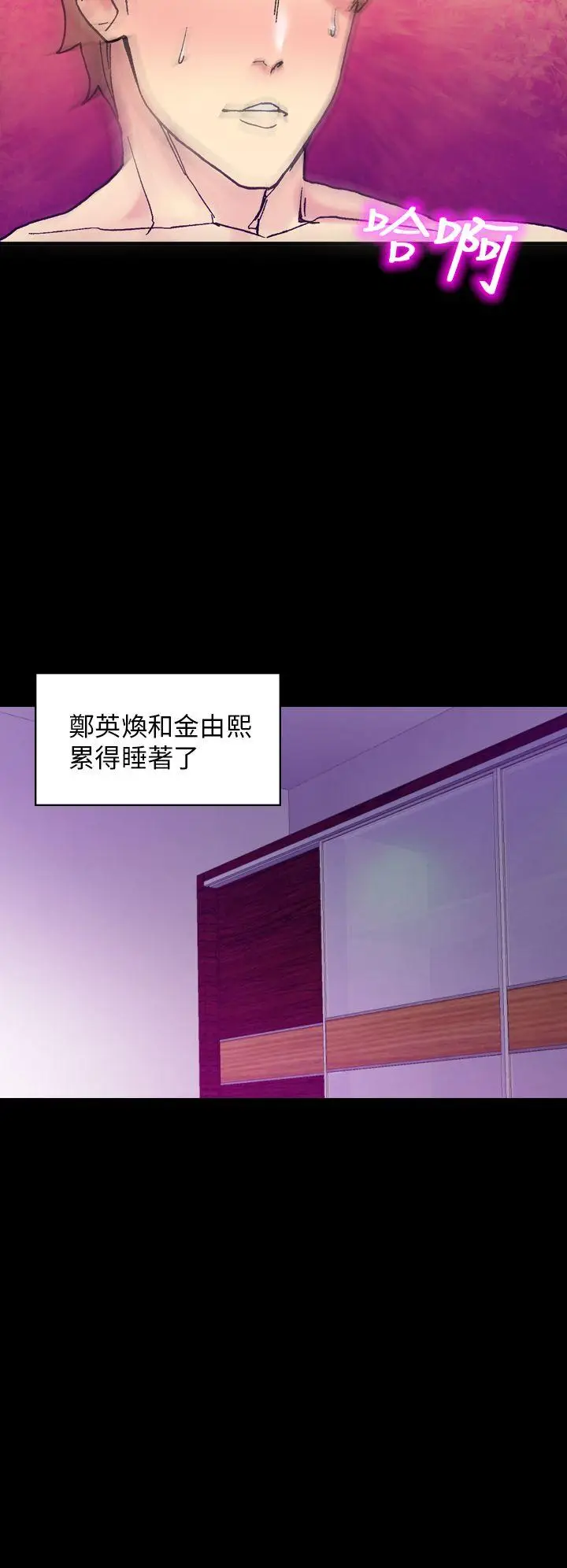 幻想中的她(完结)[顶通]韩漫全集-第18話无删减无遮挡章节图片 