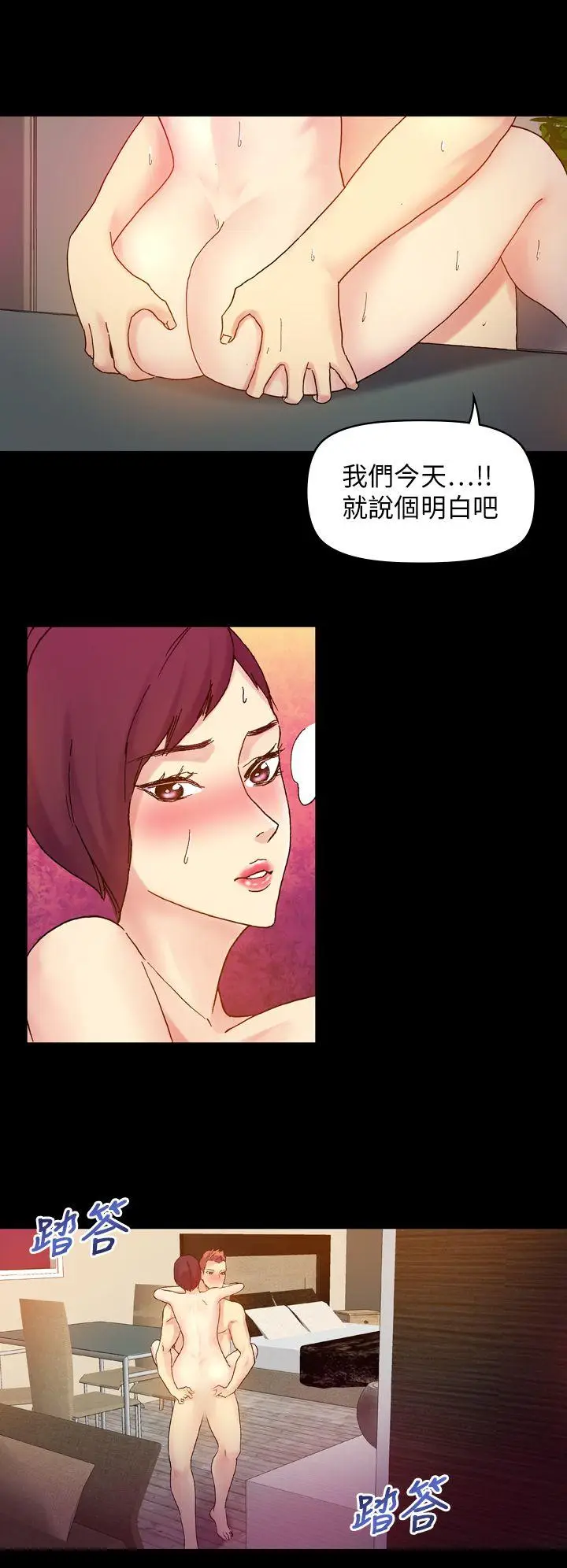 幻想中的她(完结)[顶通]韩漫全集-第20話无删减无遮挡章节图片 