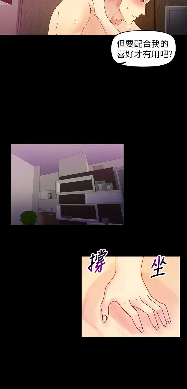 幻想中的她(完结)[顶通]韩漫全集-第20話无删减无遮挡章节图片 