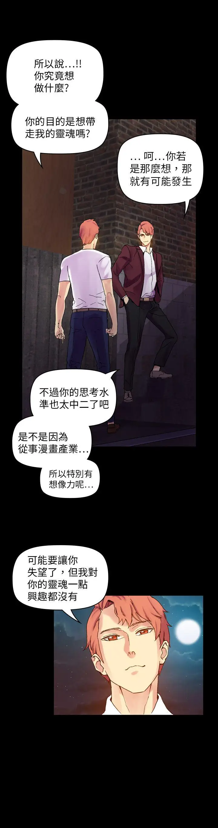 幻想中的她(完结)[顶通]韩漫全集-第20話无删减无遮挡章节图片 