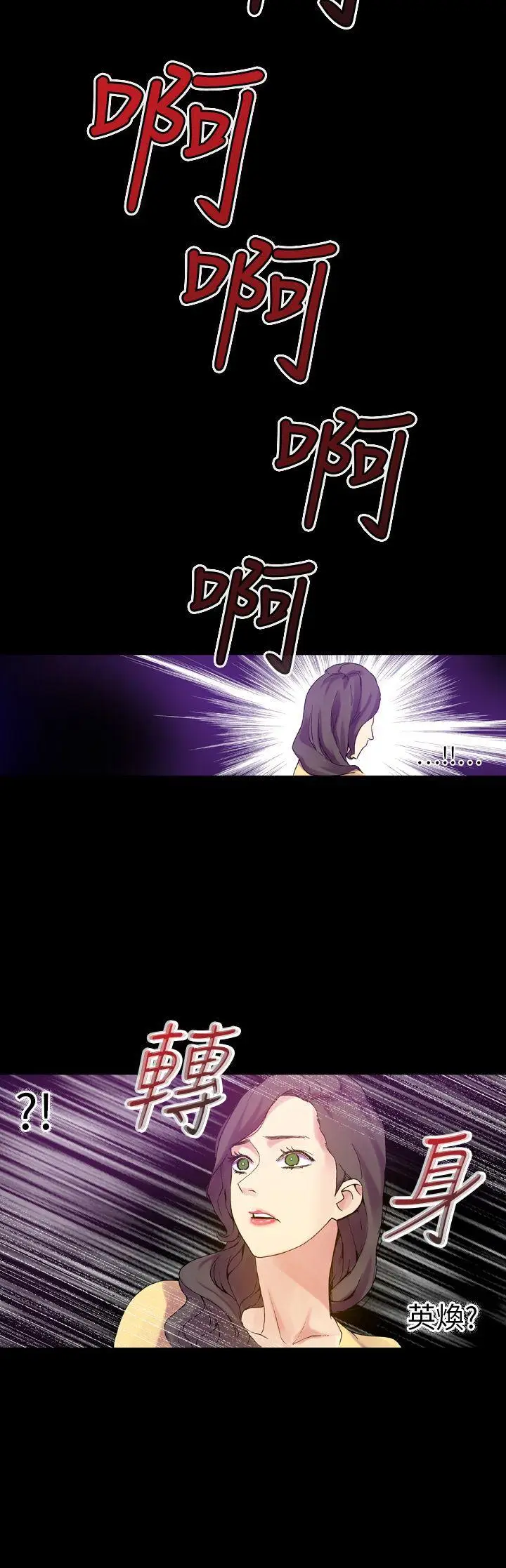 幻想中的她(完结)[顶通]韩漫全集-第20話无删减无遮挡章节图片 