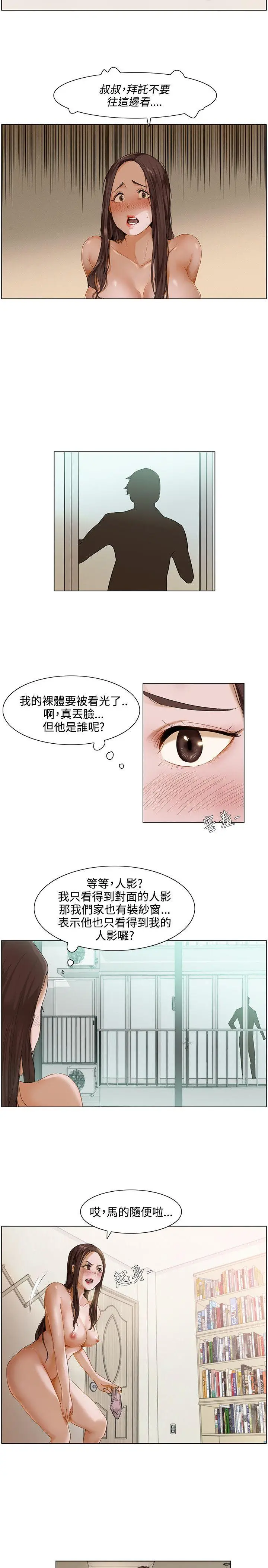 拜托，奸视我吧[顶通]韩漫全集-第1話无删减无遮挡章节图片 