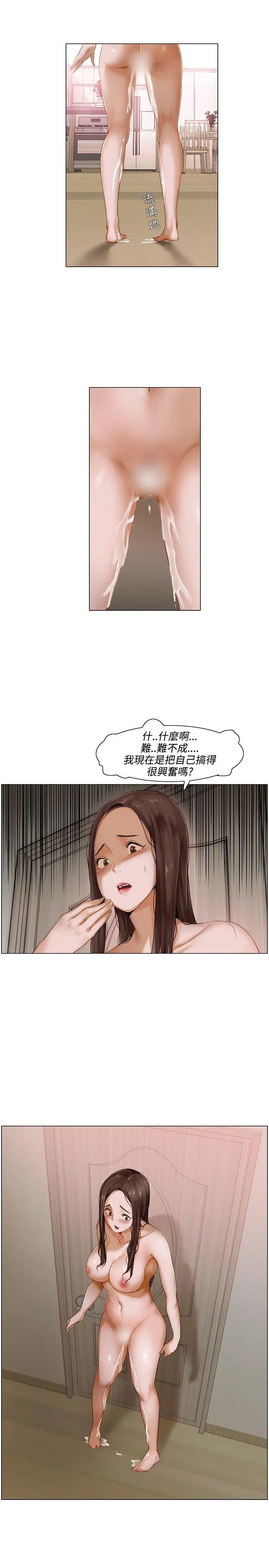 拜托，奸视我吧[顶通]韩漫全集-第2話无删减无遮挡章节图片 