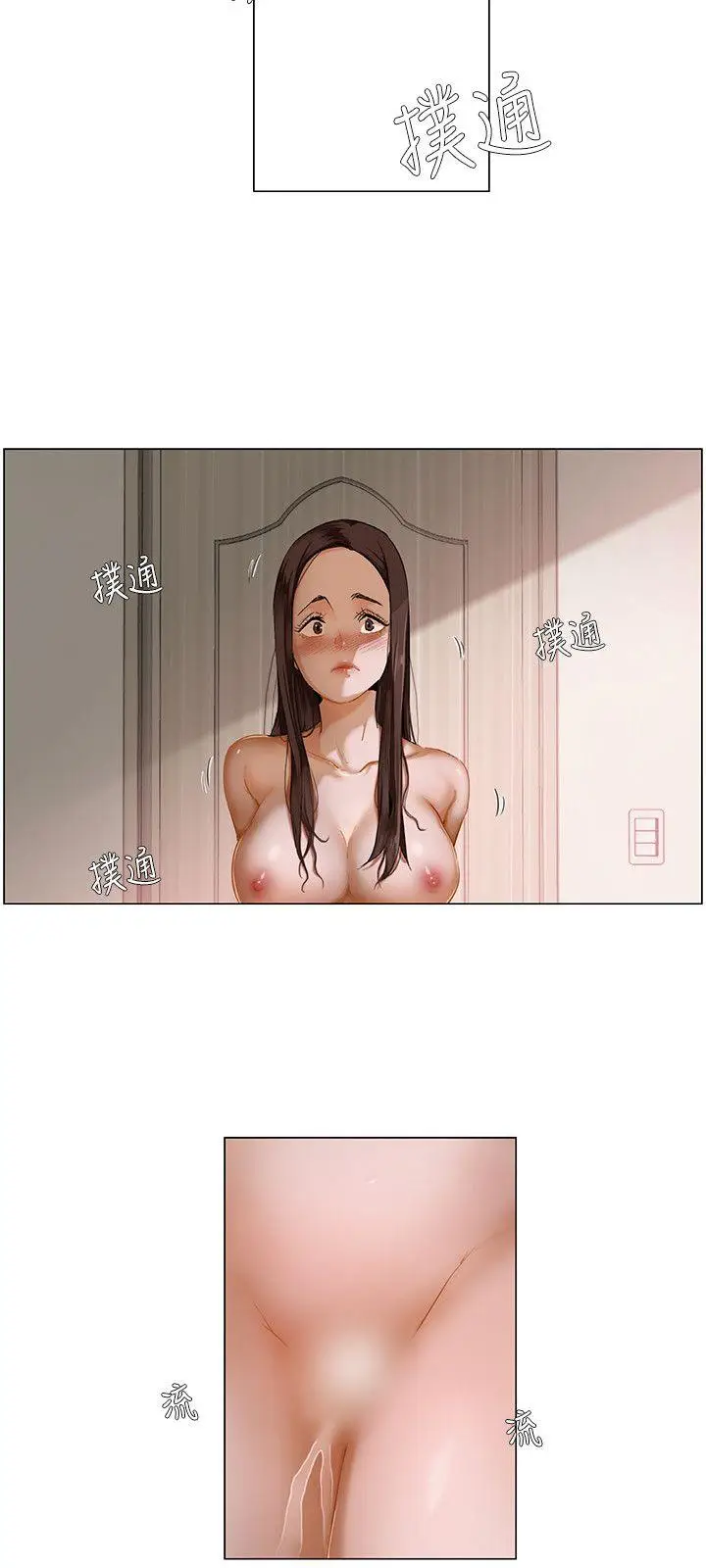 拜托，奸视我吧[顶通]韩漫全集-第2話无删减无遮挡章节图片 